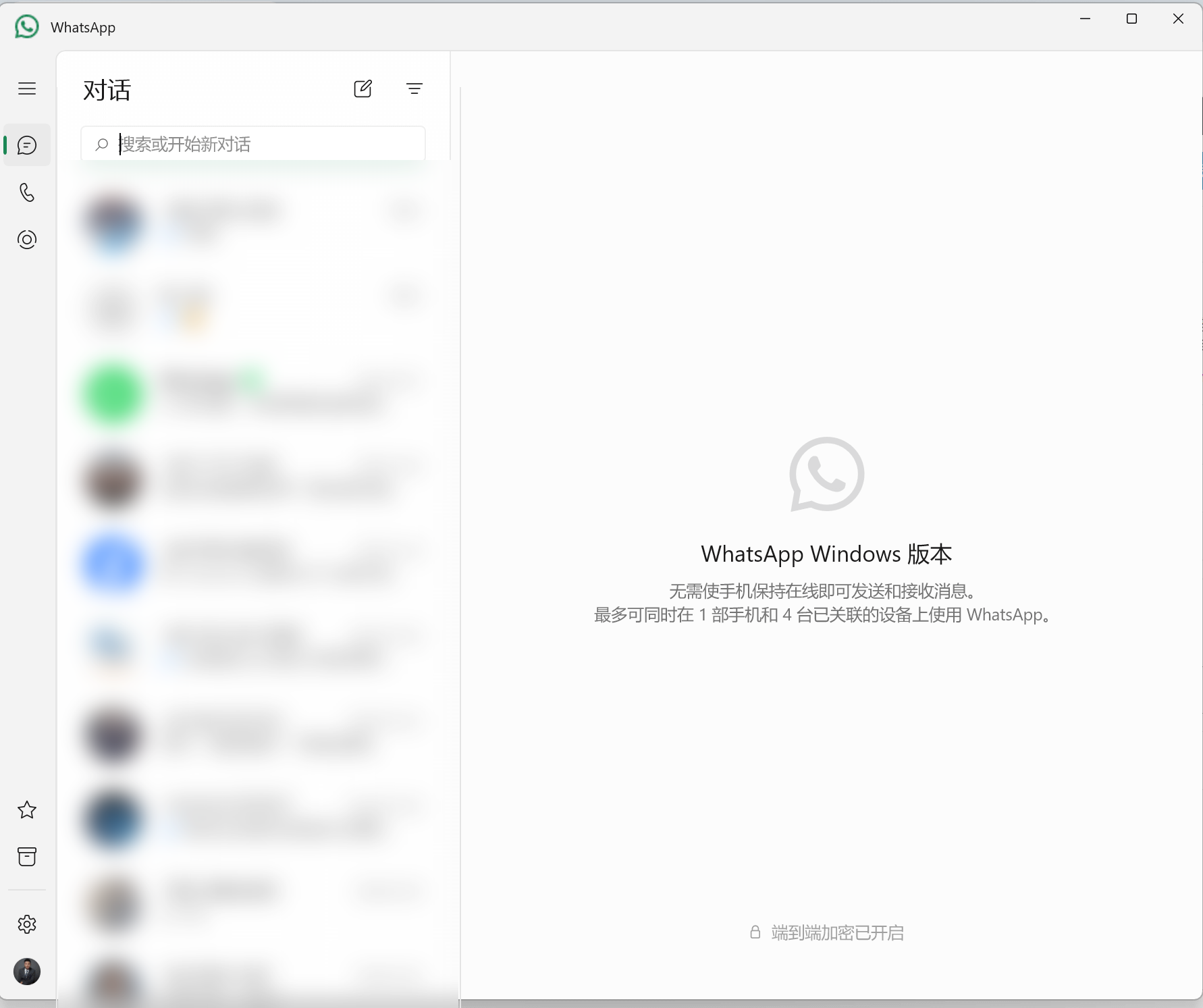 WhatsApp - 电脑版下载与使用指南